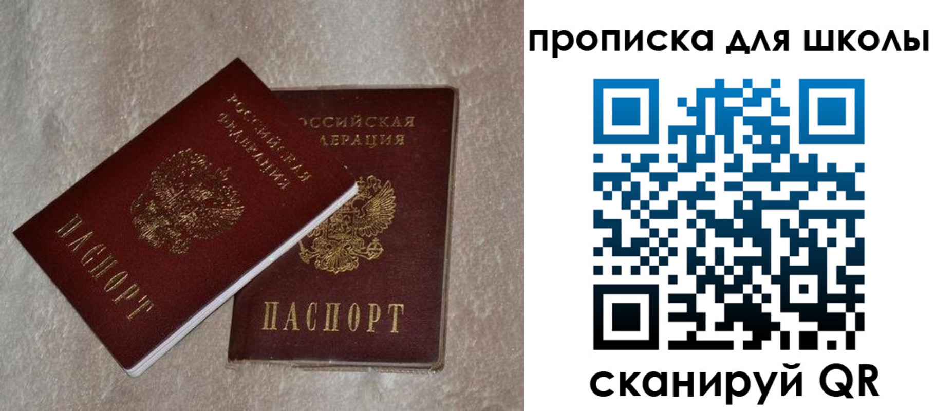 регистрация для дет. сада в Котельниках