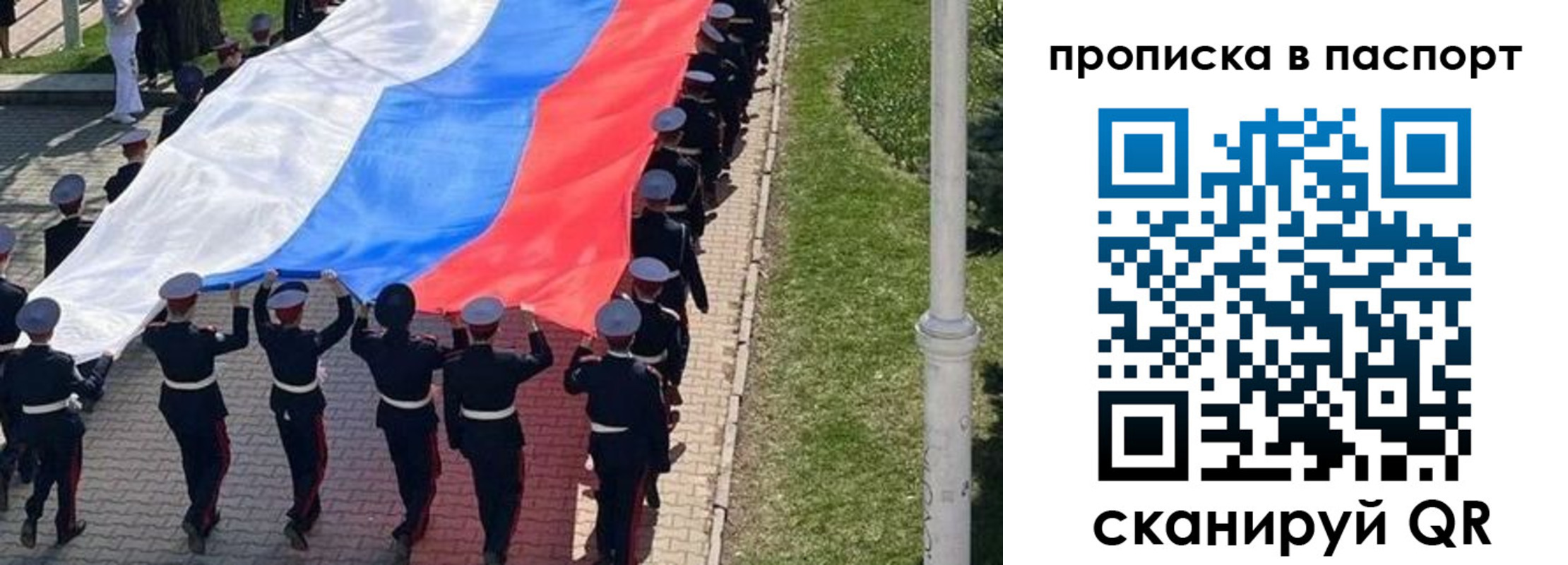 прописка для работы в Котельниках