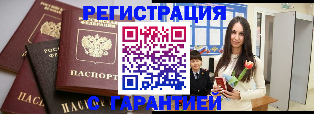 временная регистрация госуслуги в Котельниках