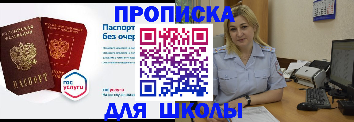 прописка в квартире в Котельниках