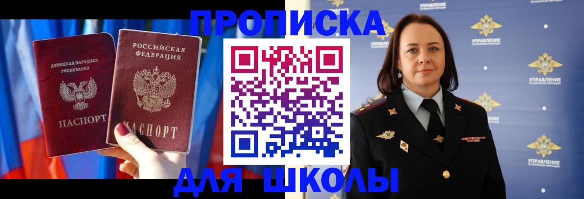 миграционный учет в Котельниках