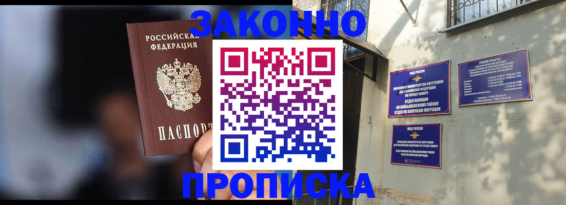 прописка паспорт в Котельниках