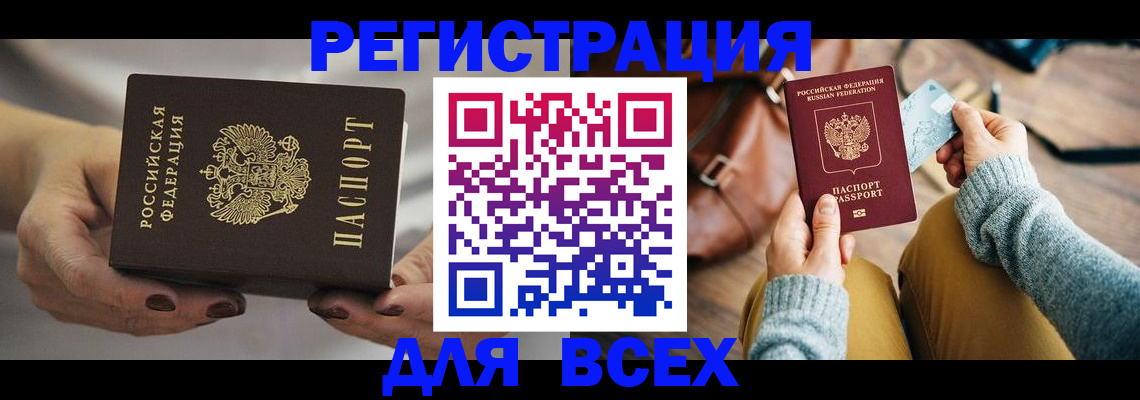временная регистрация законно в Котельниках