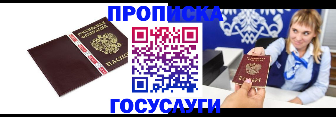 временная регистрация госуслуги в Котельниках