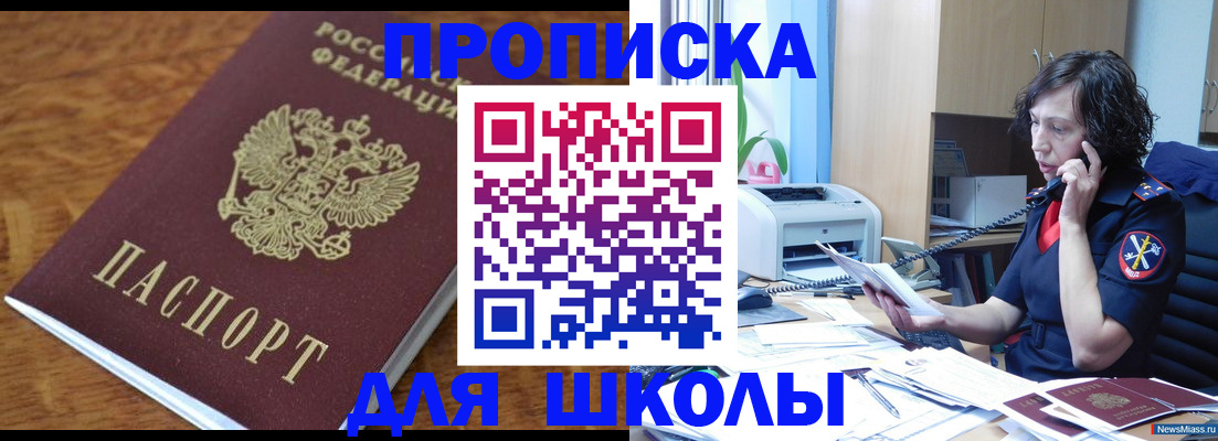 регистрация в Котельниках
